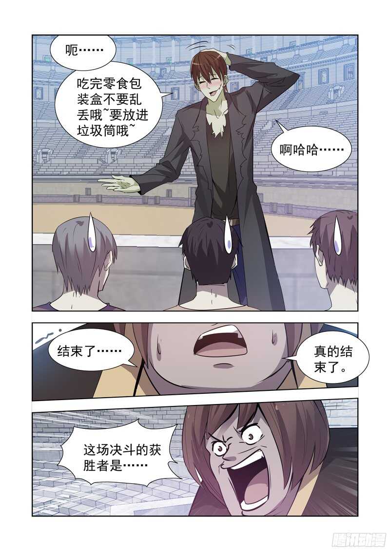 僵尸骑士韩漫全集-159.铁锤盖尔无删减无遮挡章节图片 