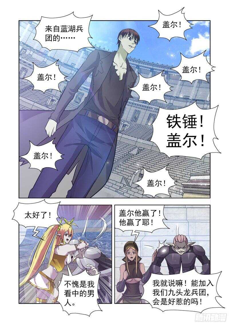 僵尸骑士韩漫全集-159.铁锤盖尔无删减无遮挡章节图片 