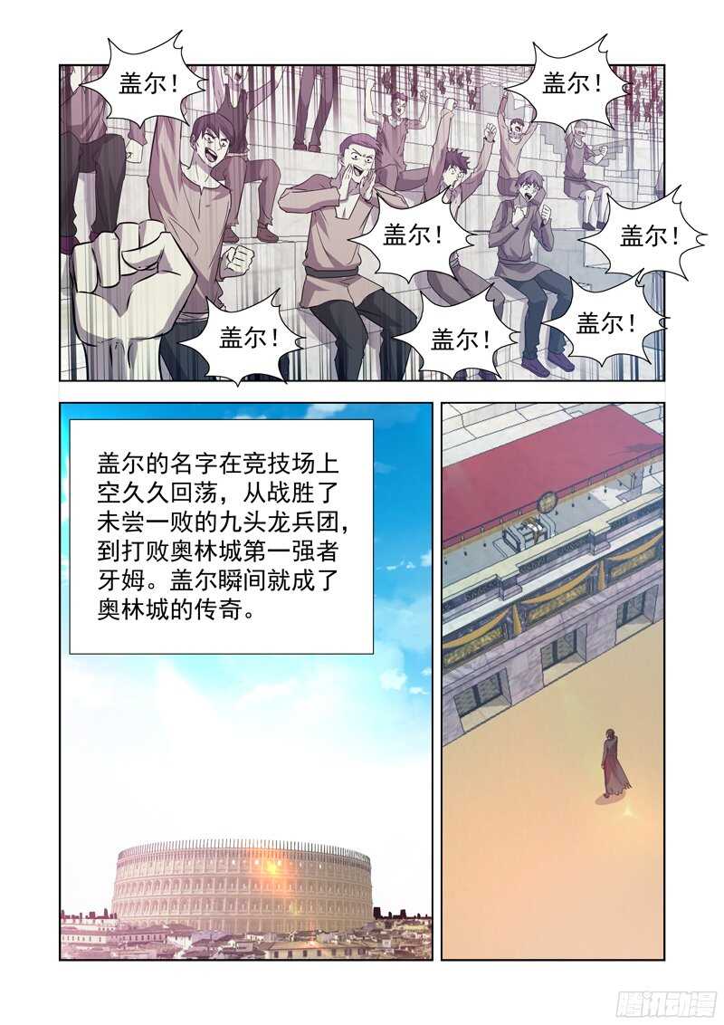 僵尸骑士韩漫全集-160.新任城主无删减无遮挡章节图片 