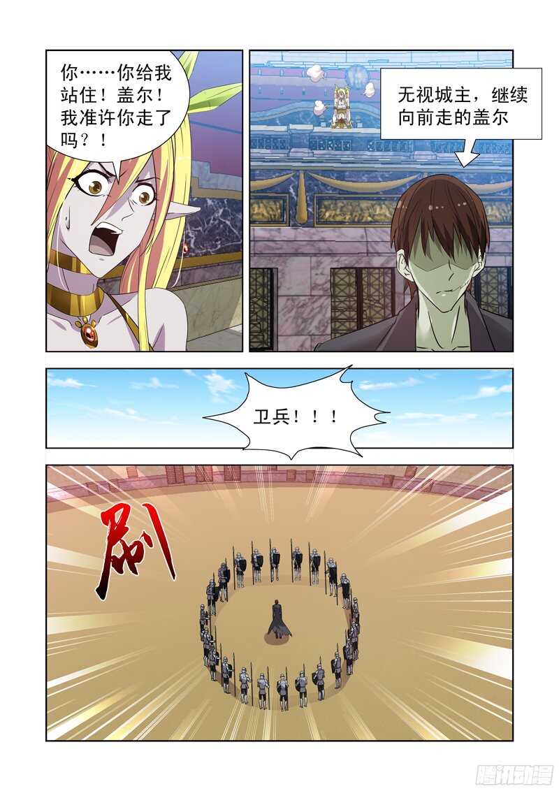 僵尸骑士韩漫全集-160.新任城主无删减无遮挡章节图片 