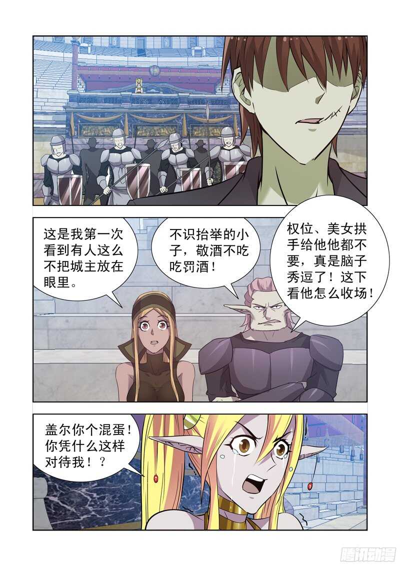 僵尸骑士韩漫全集-160.新任城主无删减无遮挡章节图片 