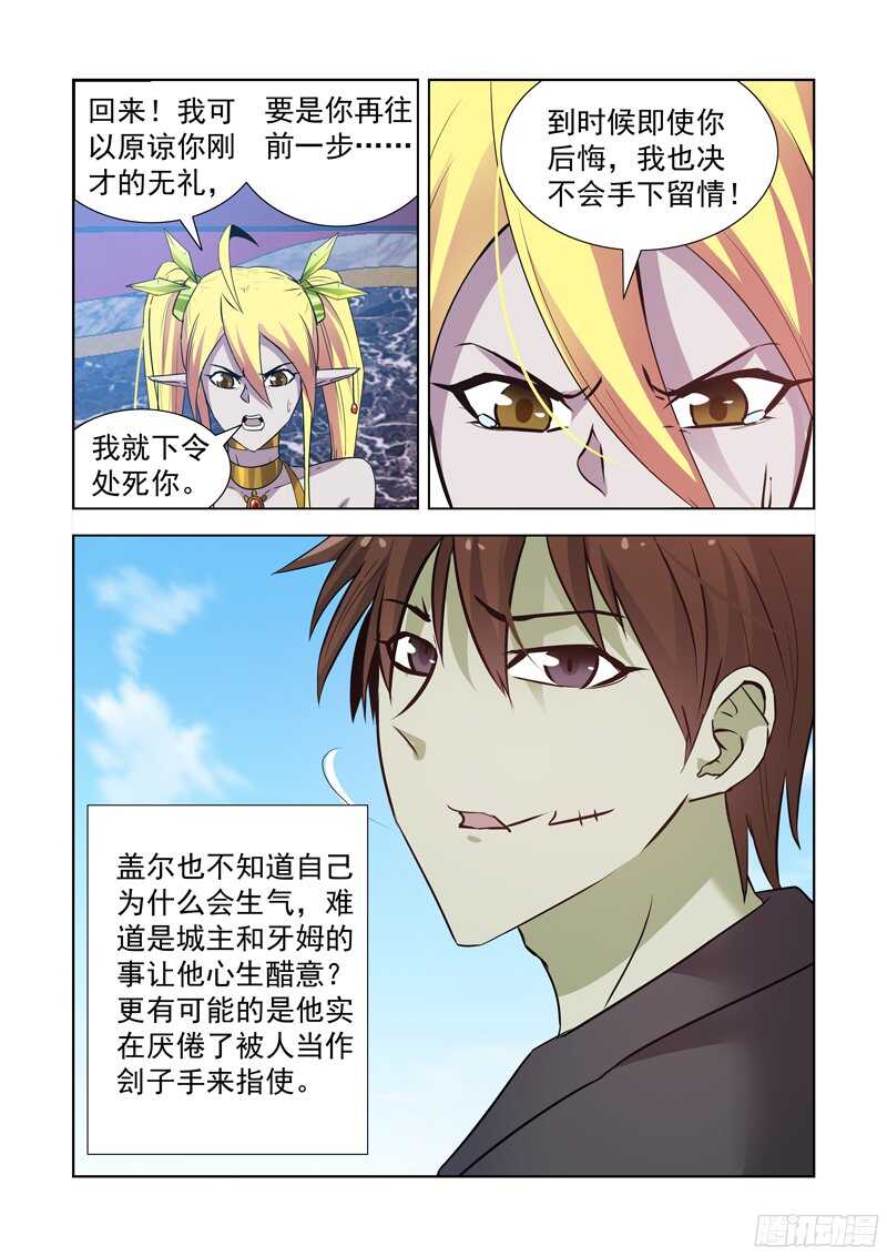 僵尸骑士韩漫全集-160.新任城主无删减无遮挡章节图片 