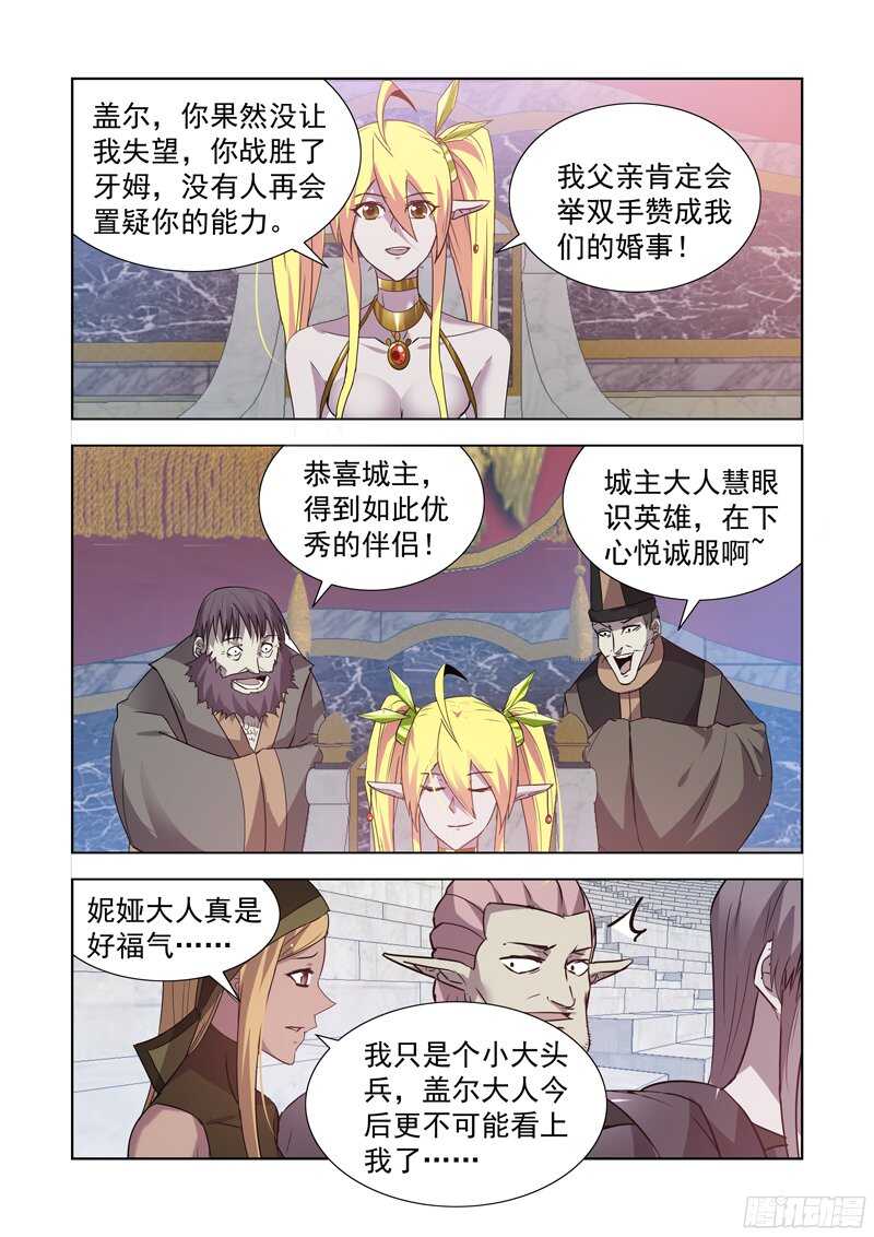 僵尸骑士韩漫全集-160.新任城主无删减无遮挡章节图片 