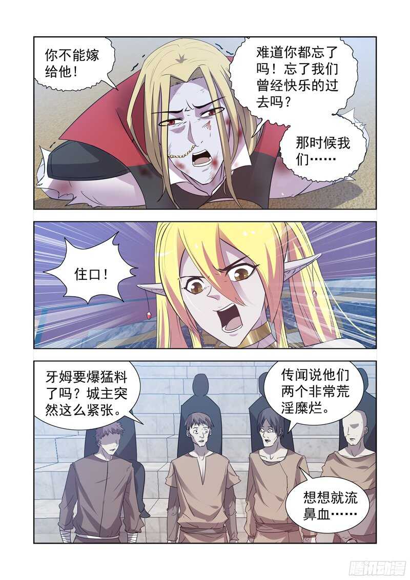 僵尸骑士韩漫全集-160.新任城主无删减无遮挡章节图片 