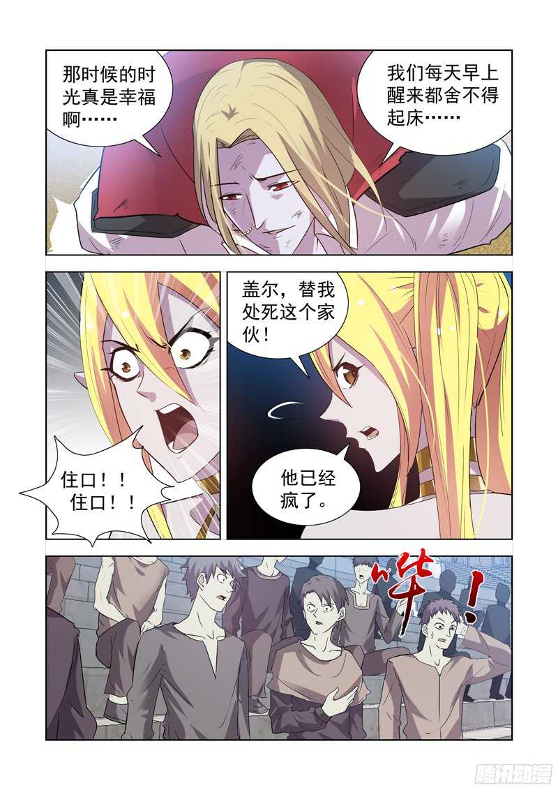 僵尸骑士韩漫全集-160.新任城主无删减无遮挡章节图片 