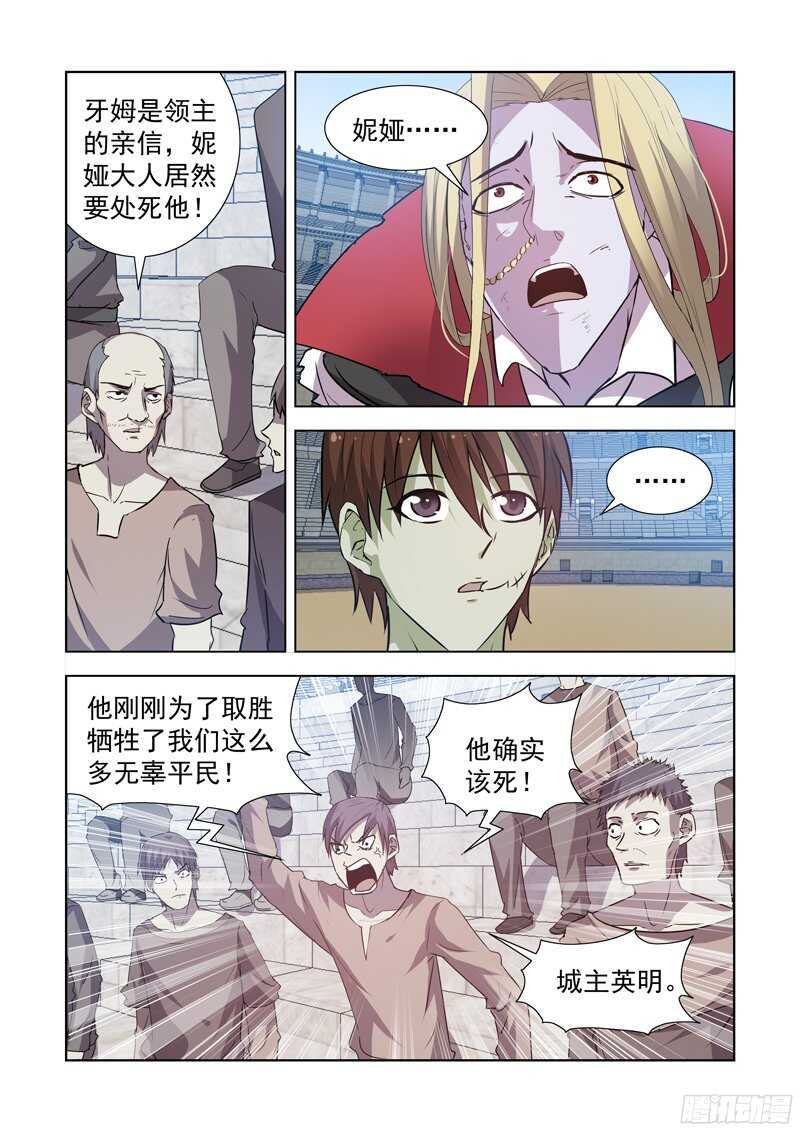 僵尸骑士韩漫全集-160.新任城主无删减无遮挡章节图片 