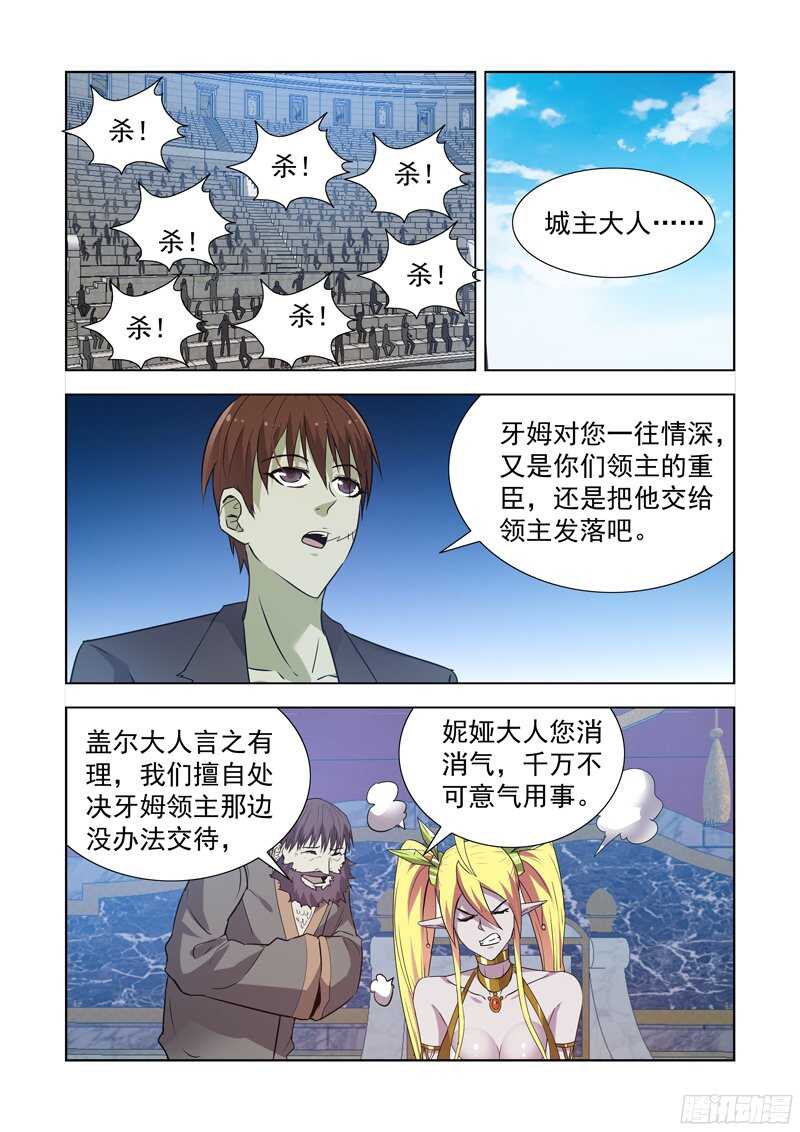 僵尸骑士韩漫全集-160.新任城主无删减无遮挡章节图片 