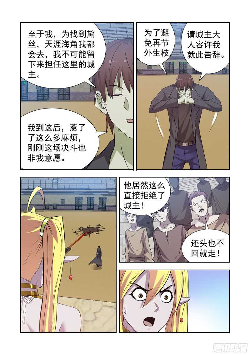 僵尸骑士韩漫全集-160.新任城主无删减无遮挡章节图片 
