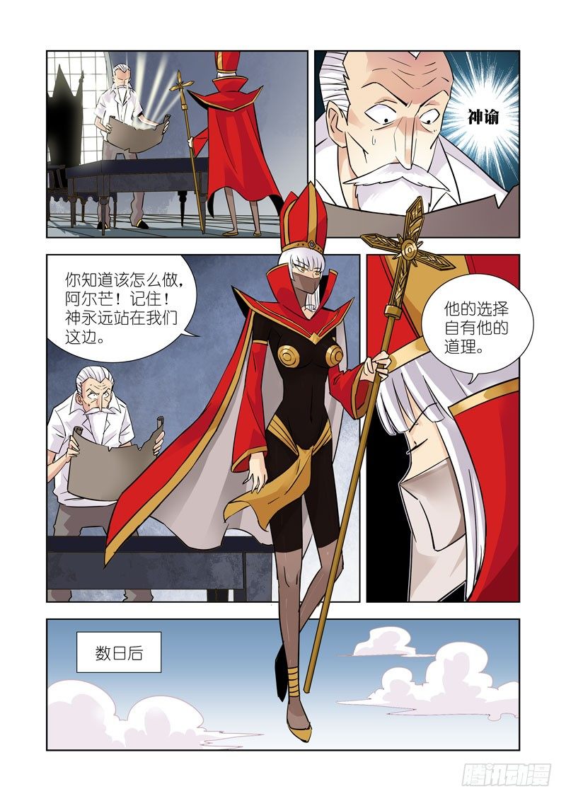 僵尸骑士韩漫全集-第十七话-神谕（上）无删减无遮挡章节图片 