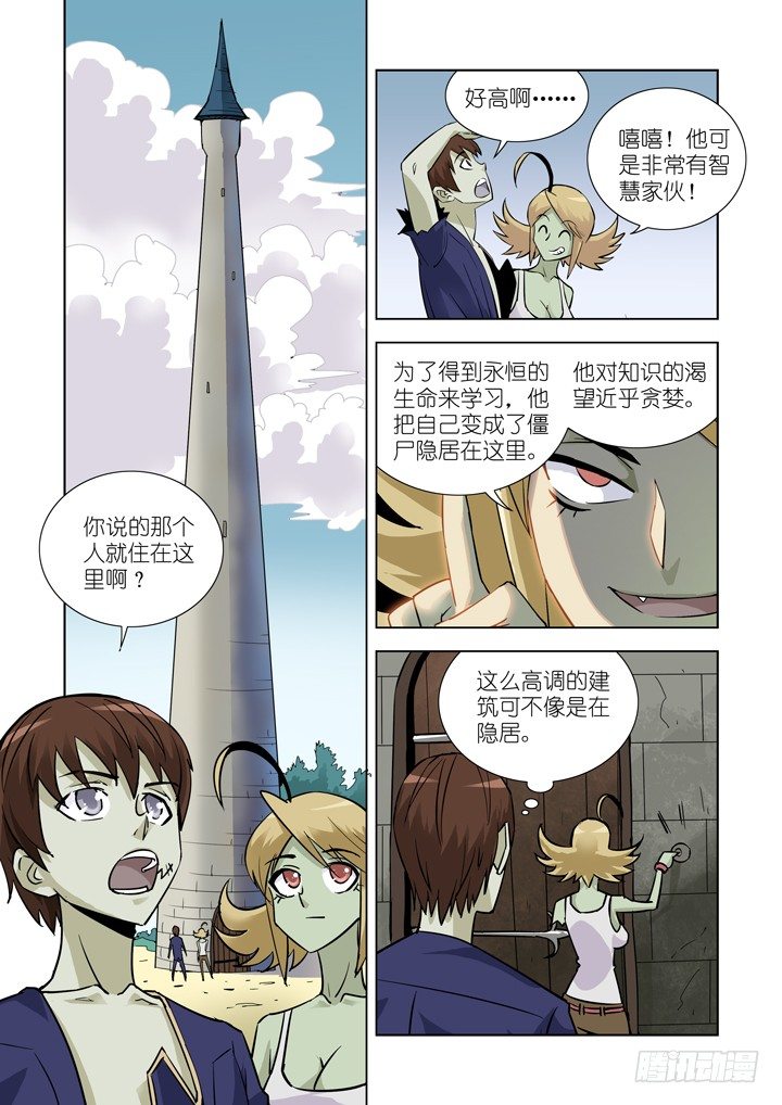 僵尸骑士韩漫全集-第十七话-神谕（上）无删减无遮挡章节图片 