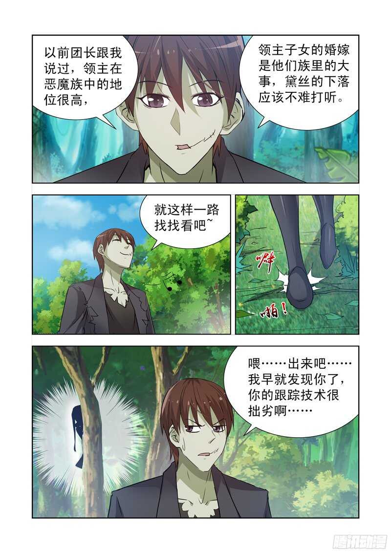 僵尸骑士韩漫全集-161.法师蕾拉无删减无遮挡章节图片 