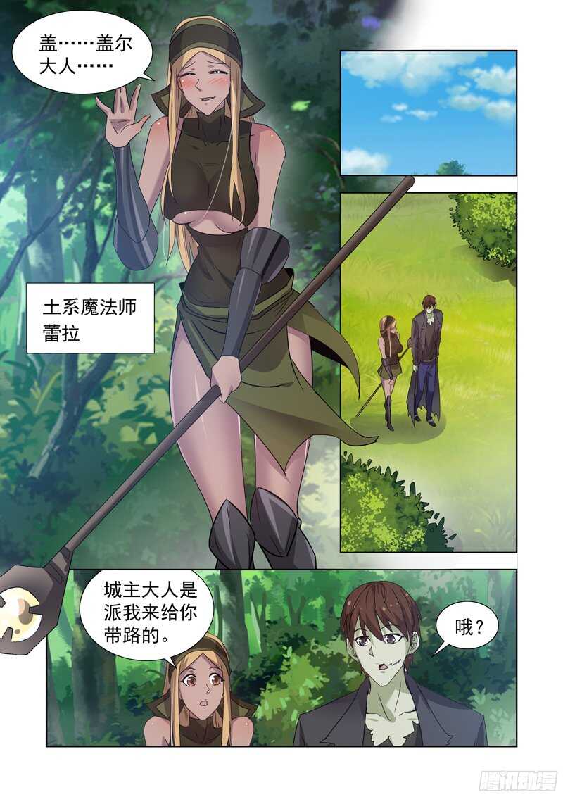 僵尸骑士韩漫全集-161.法师蕾拉无删减无遮挡章节图片 