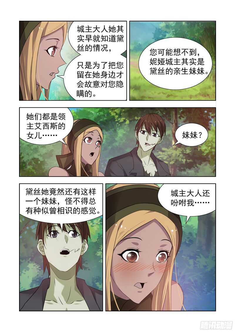 僵尸骑士韩漫全集-161.法师蕾拉无删减无遮挡章节图片 