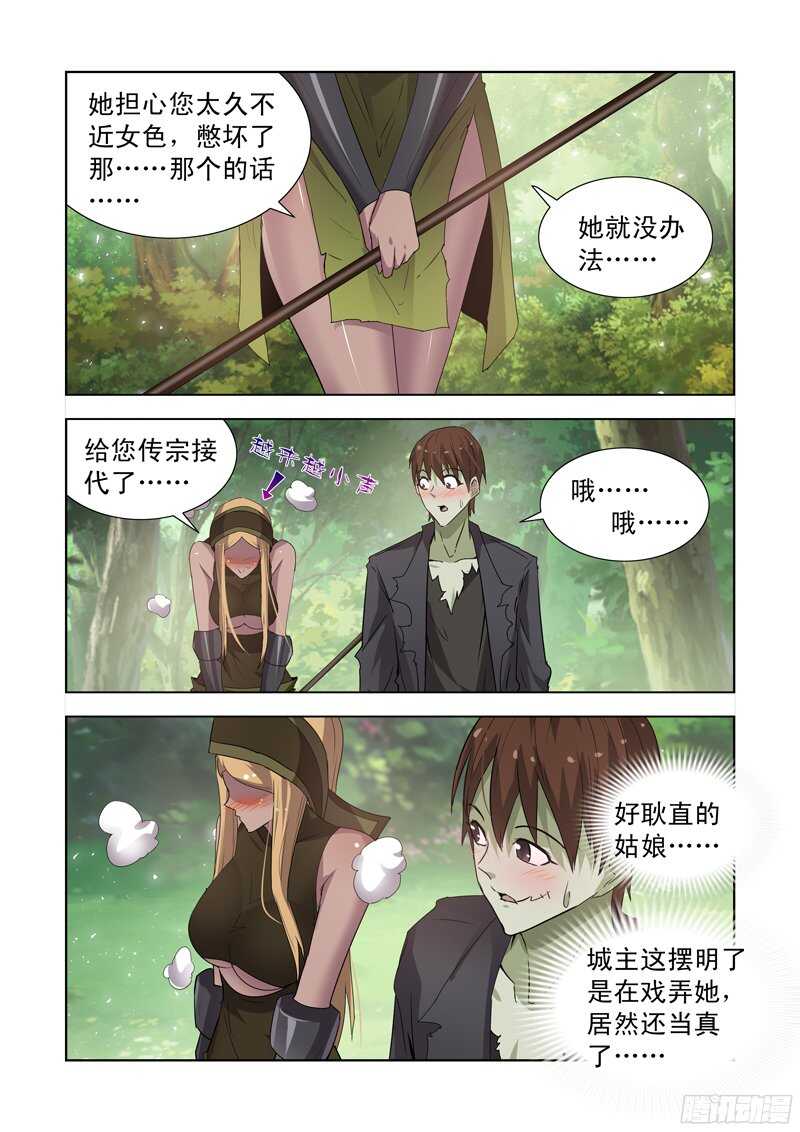 僵尸骑士韩漫全集-161.法师蕾拉无删减无遮挡章节图片 