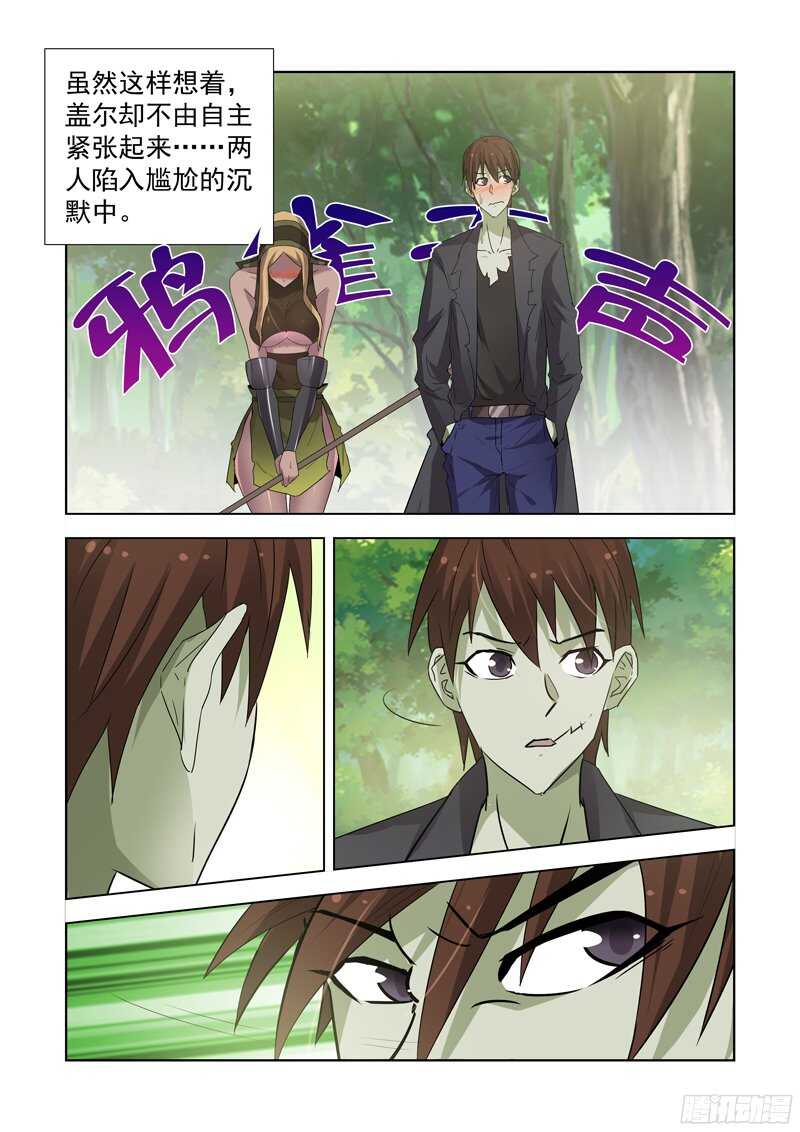 僵尸骑士韩漫全集-161.法师蕾拉无删减无遮挡章节图片 