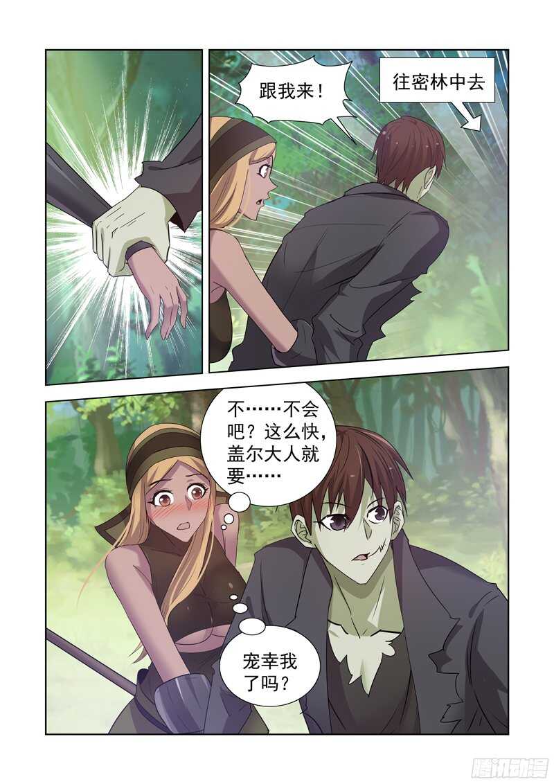 僵尸骑士韩漫全集-161.法师蕾拉无删减无遮挡章节图片 