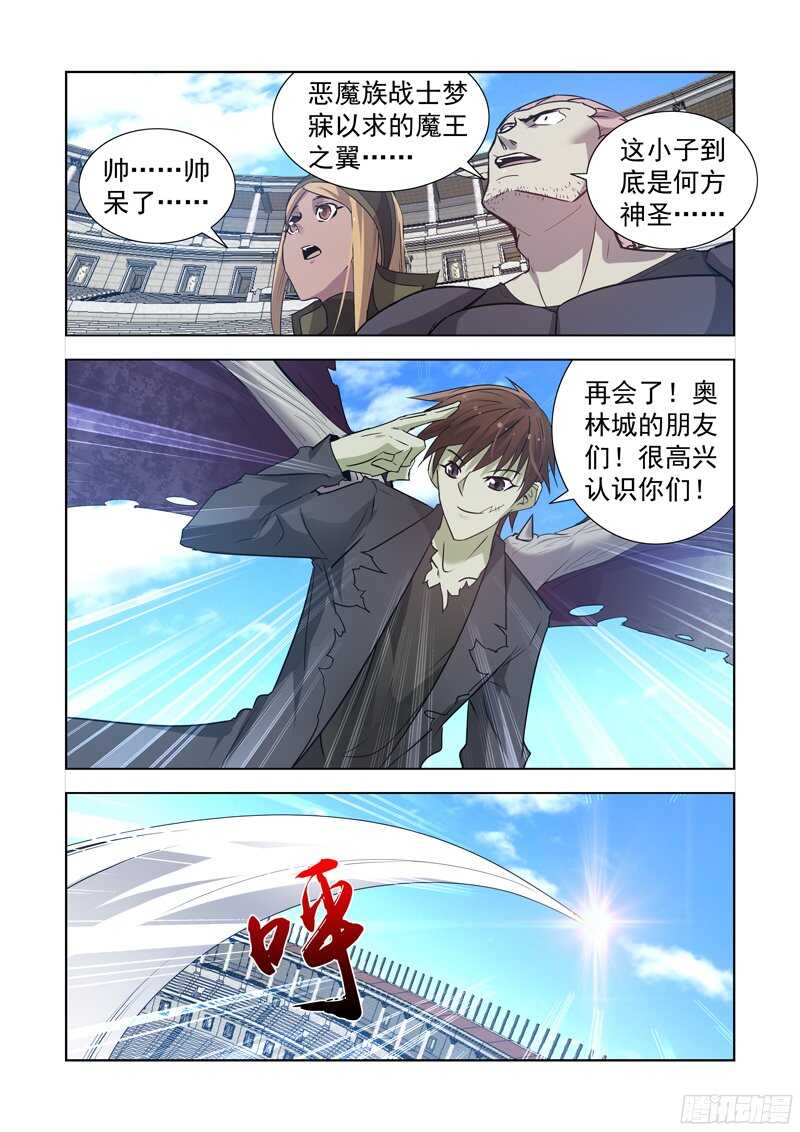 僵尸骑士韩漫全集-161.法师蕾拉无删减无遮挡章节图片 