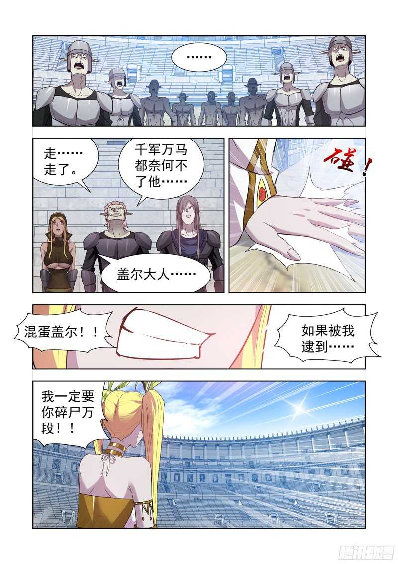 僵尸骑士韩漫全集-161.法师蕾拉无删减无遮挡章节图片 