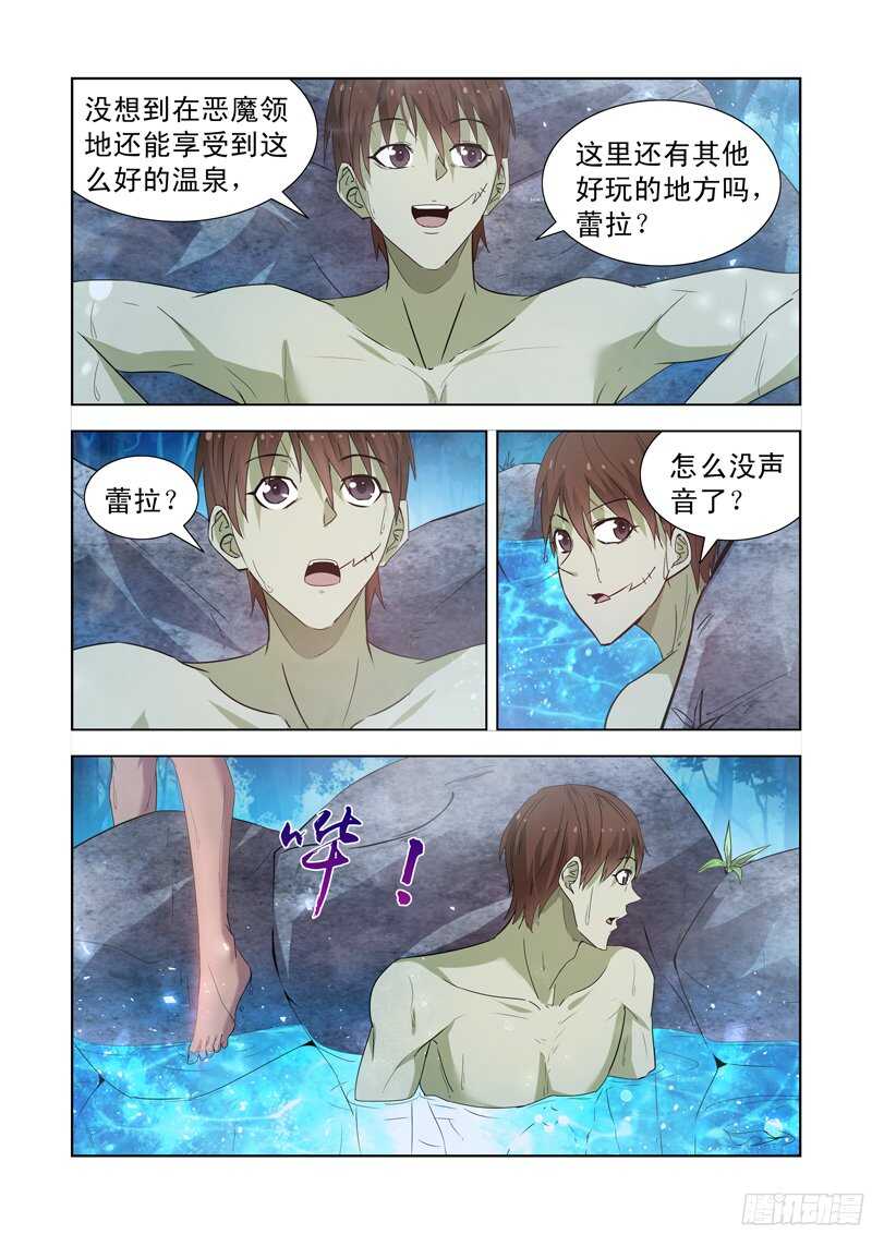 僵尸骑士韩漫全集-162.眼光骑士团无删减无遮挡章节图片 