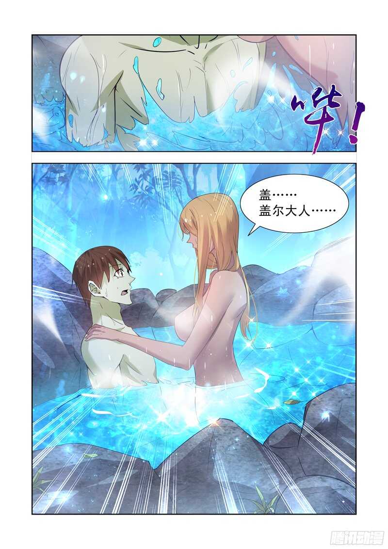 僵尸骑士韩漫全集-162.眼光骑士团无删减无遮挡章节图片 