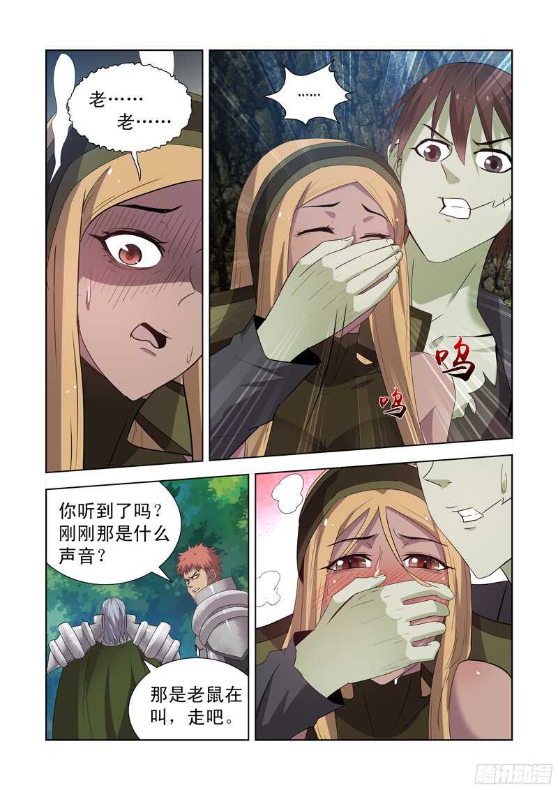 僵尸骑士韩漫全集-162.眼光骑士团无删减无遮挡章节图片 