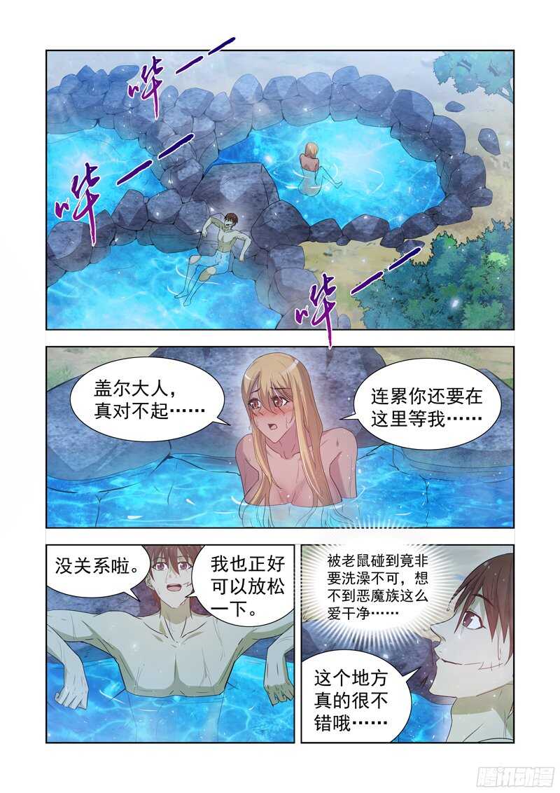 僵尸骑士韩漫全集-162.眼光骑士团无删减无遮挡章节图片 