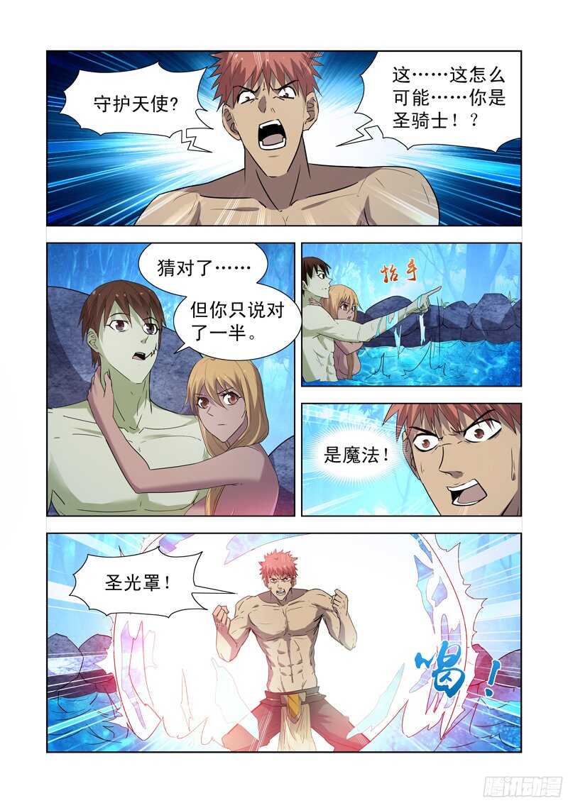 僵尸骑士韩漫全集-163.圣骑士对圣骑士无删减无遮挡章节图片 