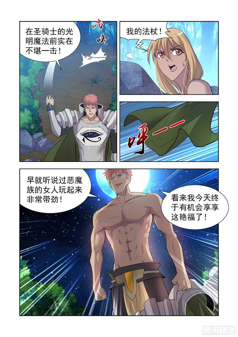 僵尸骑士韩漫全集-163.圣骑士对圣骑士无删减无遮挡章节图片 