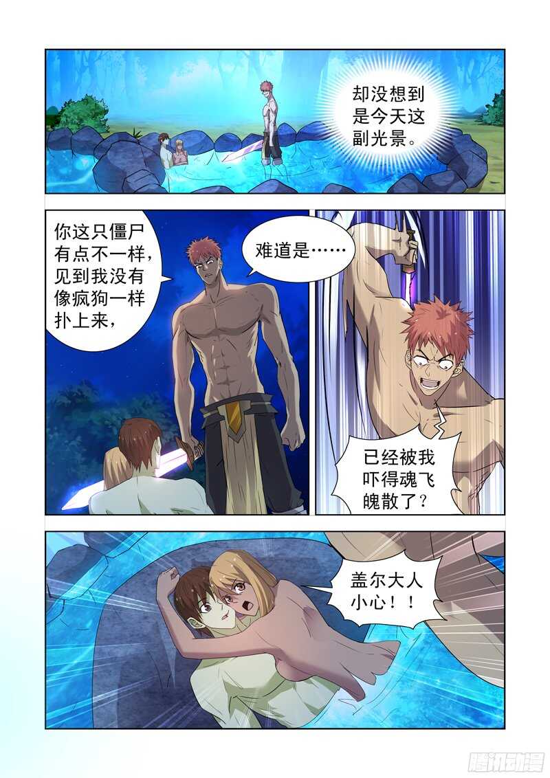 僵尸骑士韩漫全集-163.圣骑士对圣骑士无删减无遮挡章节图片 