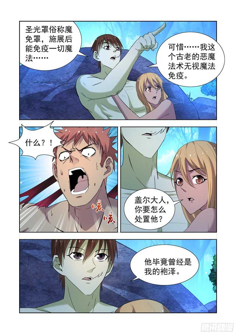 僵尸骑士韩漫全集-164.团长死了无删减无遮挡章节图片 
