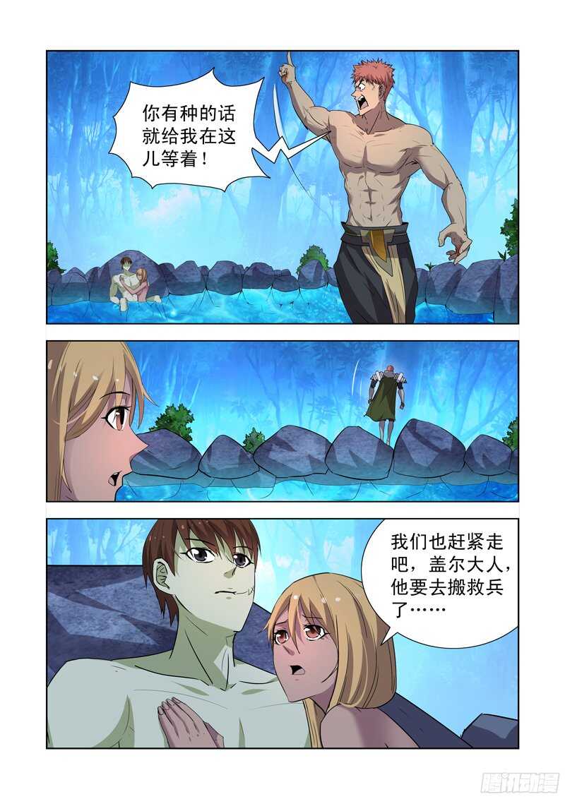 僵尸骑士韩漫全集-164.团长死了无删减无遮挡章节图片 