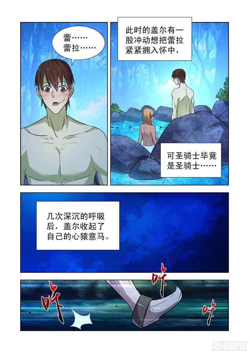 僵尸骑士韩漫全集-164.团长死了无删减无遮挡章节图片 