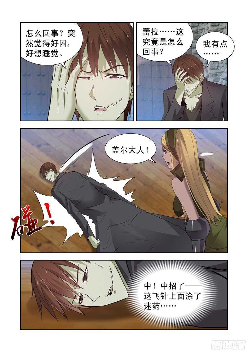 僵尸骑士韩漫全集-165.黛丝的闺房无删减无遮挡章节图片 