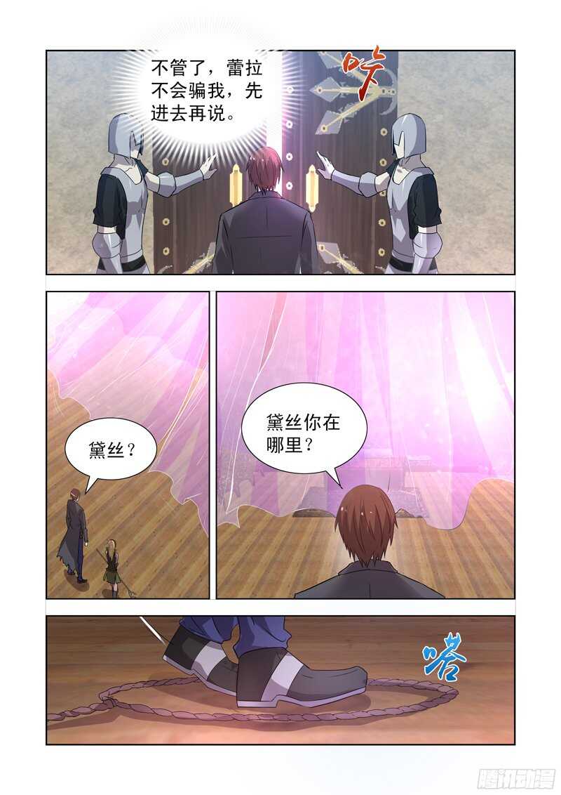 僵尸骑士韩漫全集-165.黛丝的闺房无删减无遮挡章节图片 