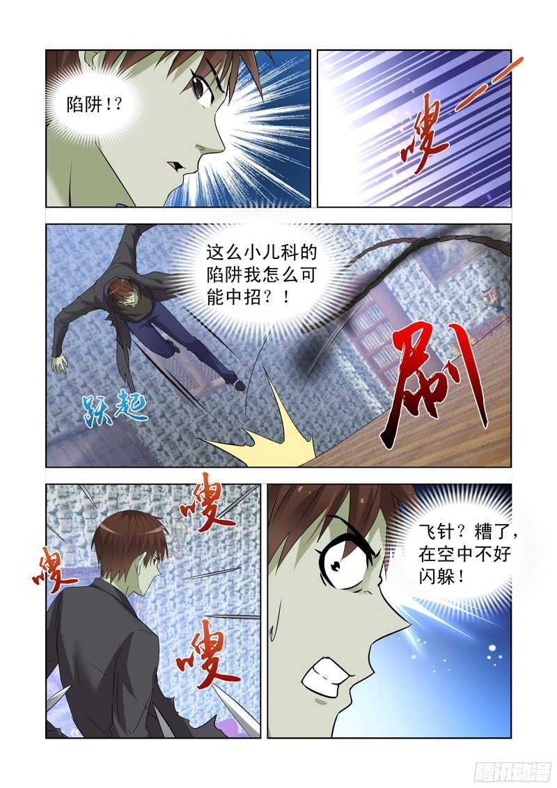 僵尸骑士韩漫全集-165.黛丝的闺房无删减无遮挡章节图片 