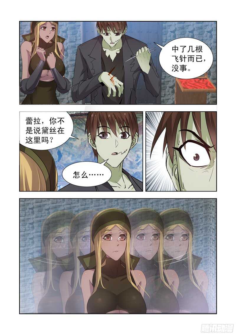 僵尸骑士韩漫全集-165.黛丝的闺房无删减无遮挡章节图片 