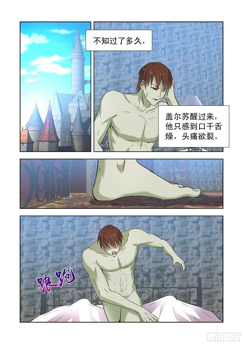 僵尸骑士韩漫全集-166.一夜未眠无删减无遮挡章节图片 
