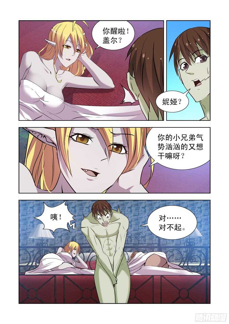 僵尸骑士韩漫全集-166.一夜未眠无删减无遮挡章节图片 