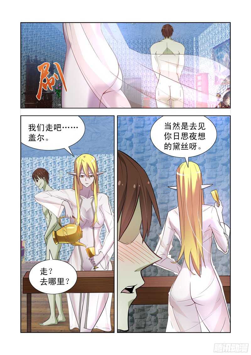 僵尸骑士韩漫全集-166.一夜未眠无删减无遮挡章节图片 