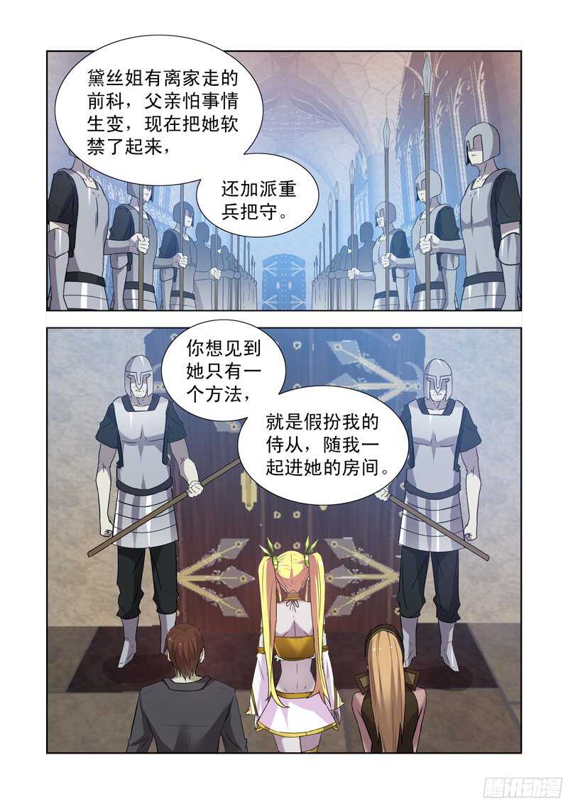 僵尸骑士韩漫全集-166.一夜未眠无删减无遮挡章节图片 