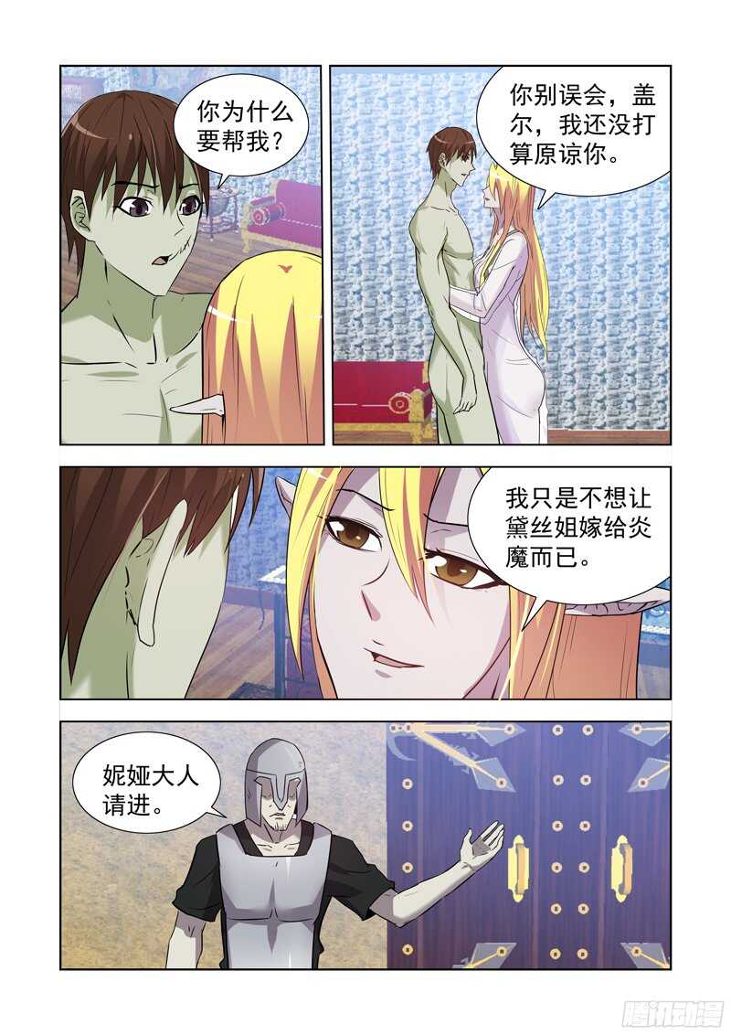 僵尸骑士韩漫全集-166.一夜未眠无删减无遮挡章节图片 