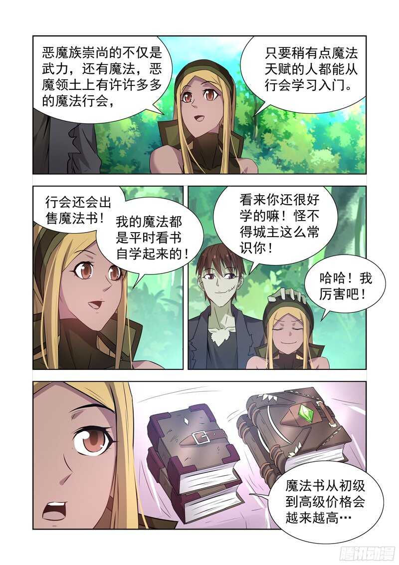僵尸骑士韩漫全集-167.魔法行会无删减无遮挡章节图片 