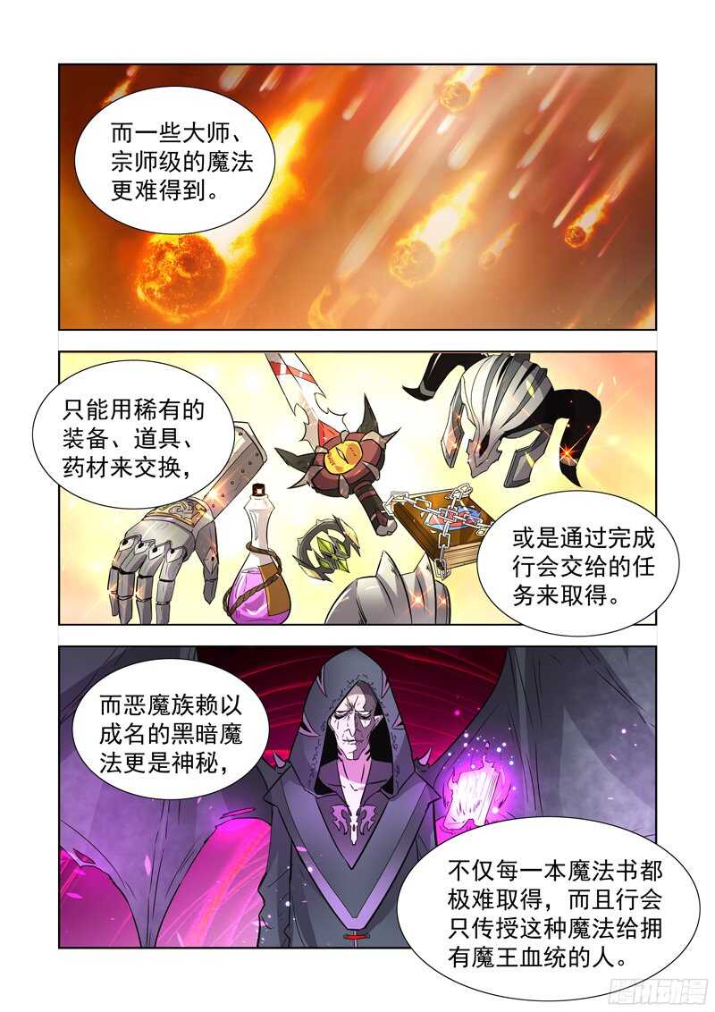 僵尸骑士韩漫全集-167.魔法行会无删减无遮挡章节图片 