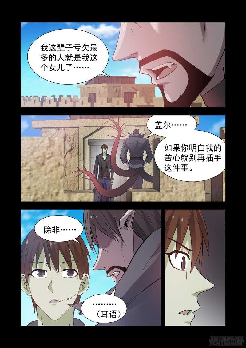 僵尸骑士韩漫全集-167.魔法行会无删减无遮挡章节图片 