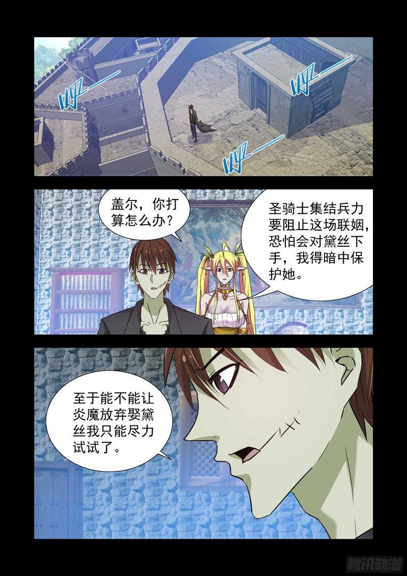 僵尸骑士韩漫全集-167.魔法行会无删减无遮挡章节图片 