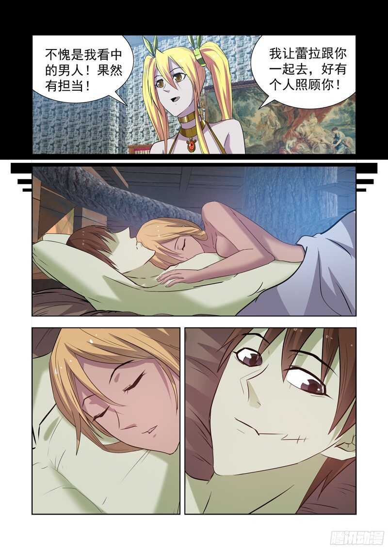 僵尸骑士韩漫全集-167.魔法行会无删减无遮挡章节图片 