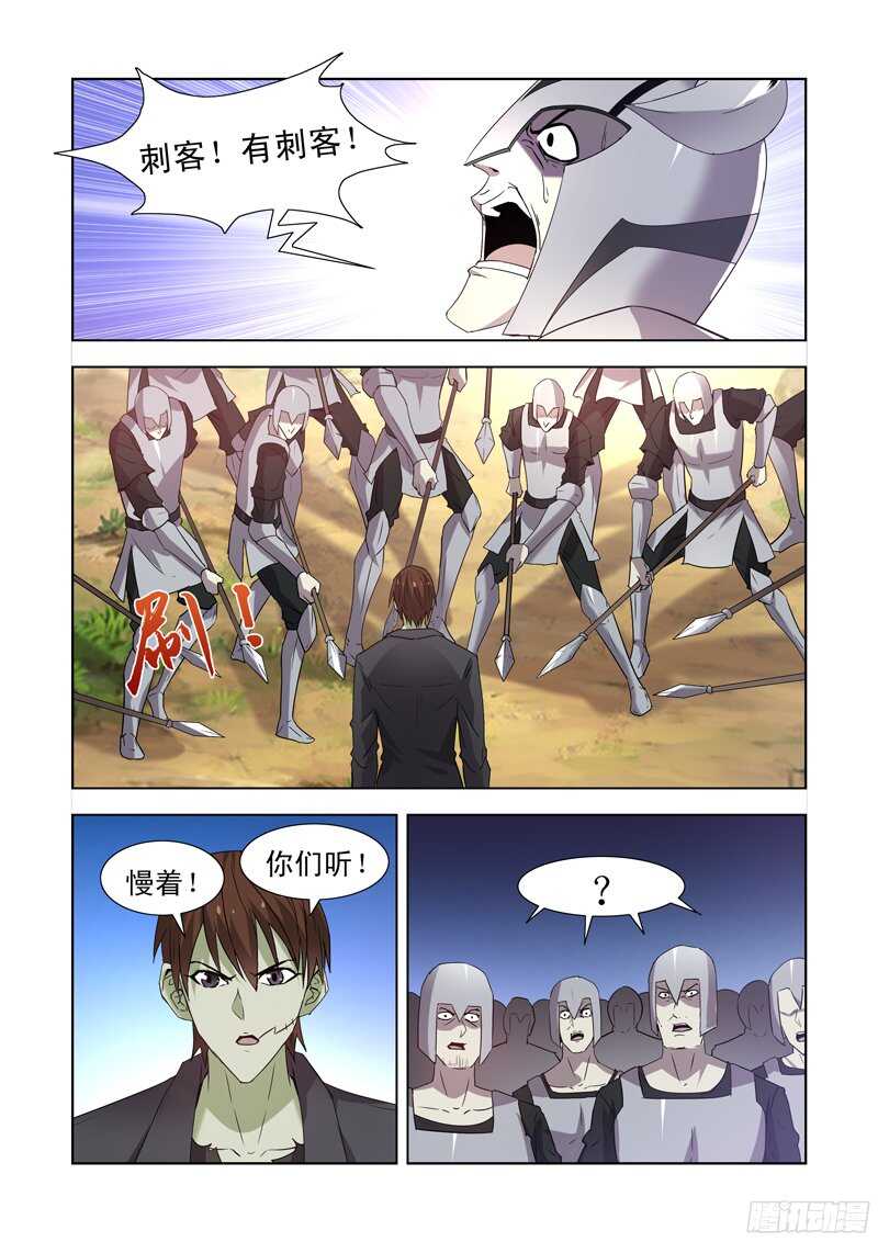 僵尸骑士韩漫全集-168.黑暗魔法无删减无遮挡章节图片 