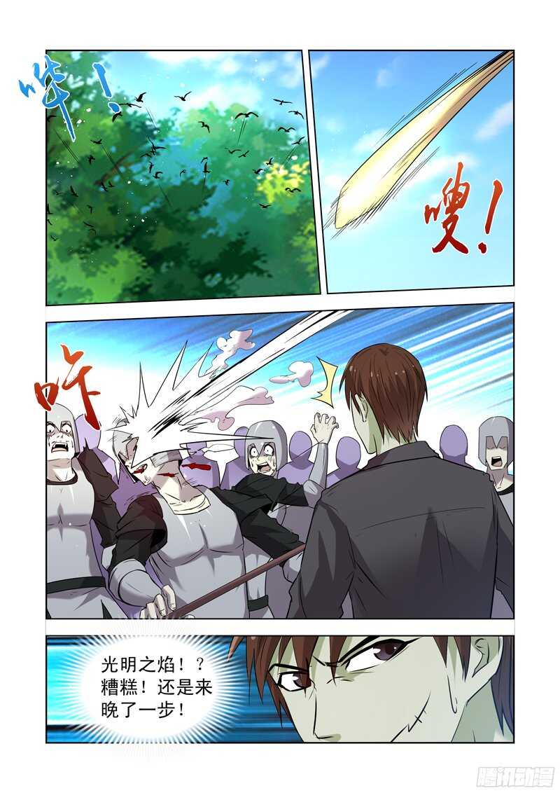 僵尸骑士韩漫全集-168.黑暗魔法无删减无遮挡章节图片 