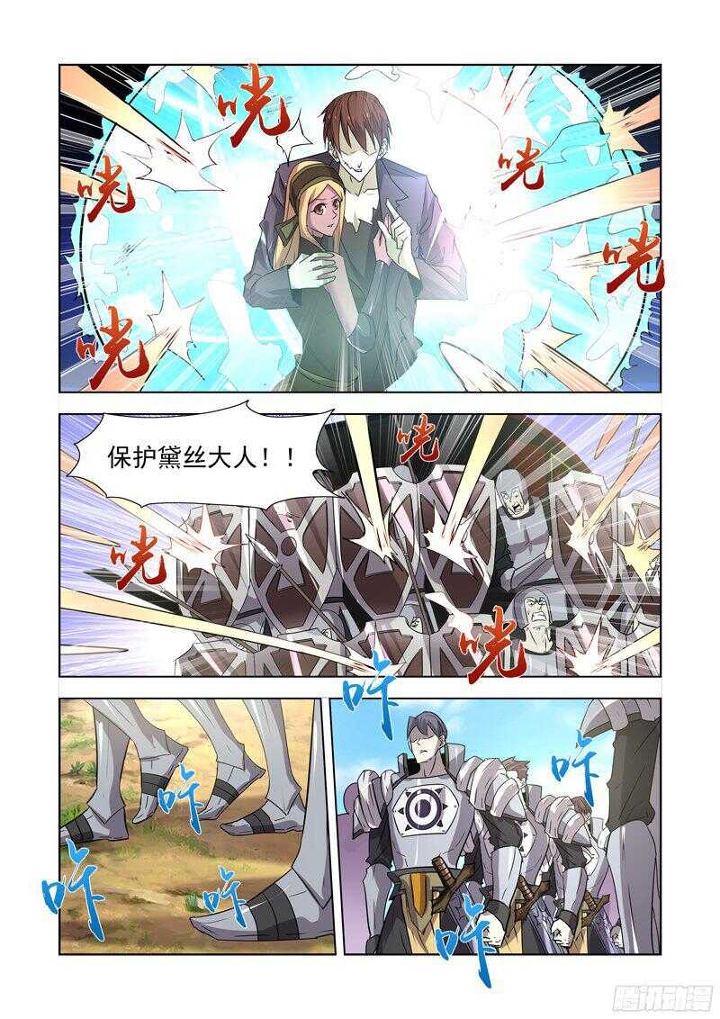 僵尸骑士韩漫全集-168.黑暗魔法无删减无遮挡章节图片 