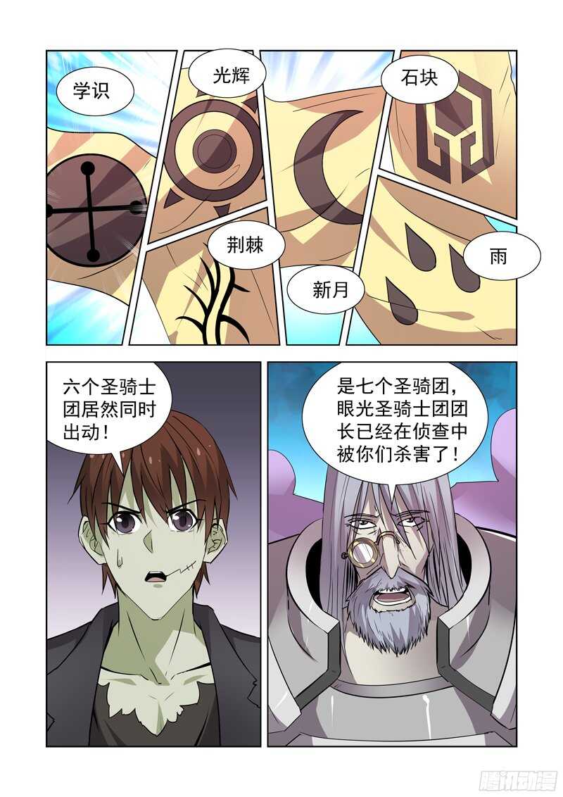 僵尸骑士韩漫全集-168.黑暗魔法无删减无遮挡章节图片 